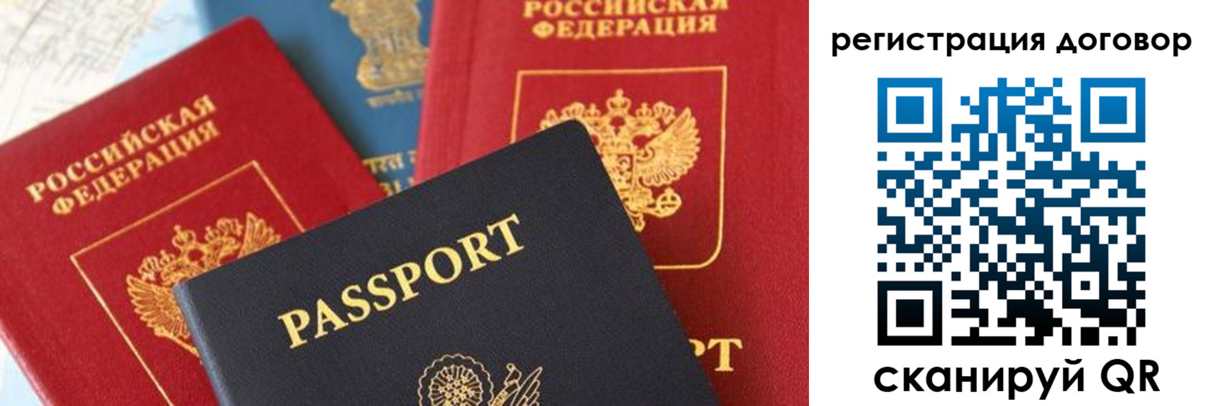 прописка законно в Куровском