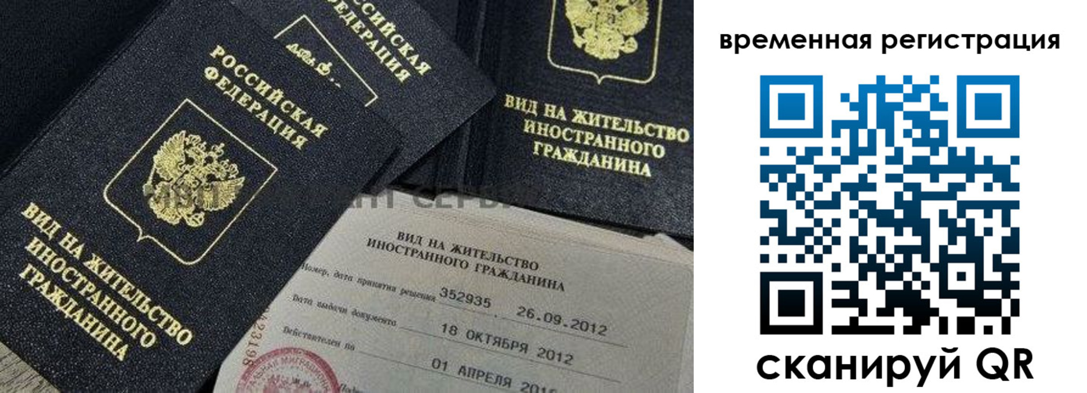 прописка законно в Куровском