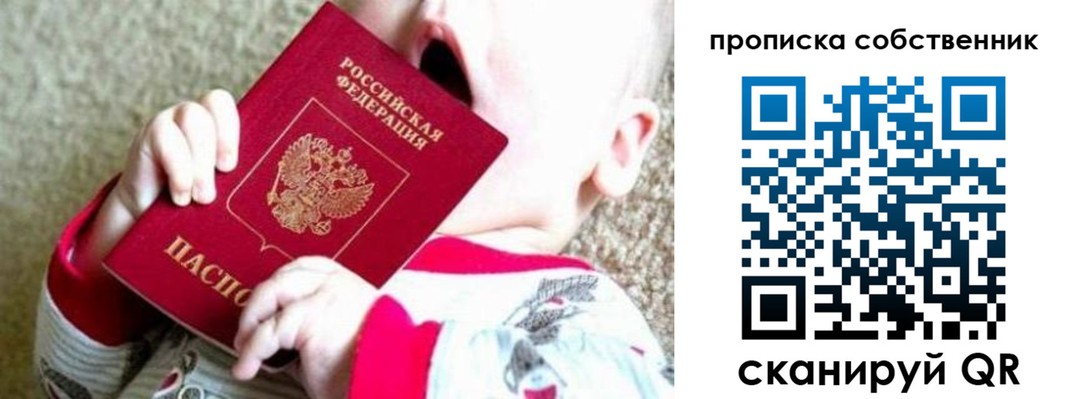 прописка для школы в Куровском