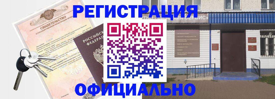 где прописаться в Куровском