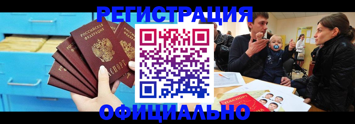 регистрация в Куровском