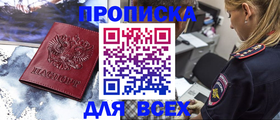 временная регистрация адрес в Куровском