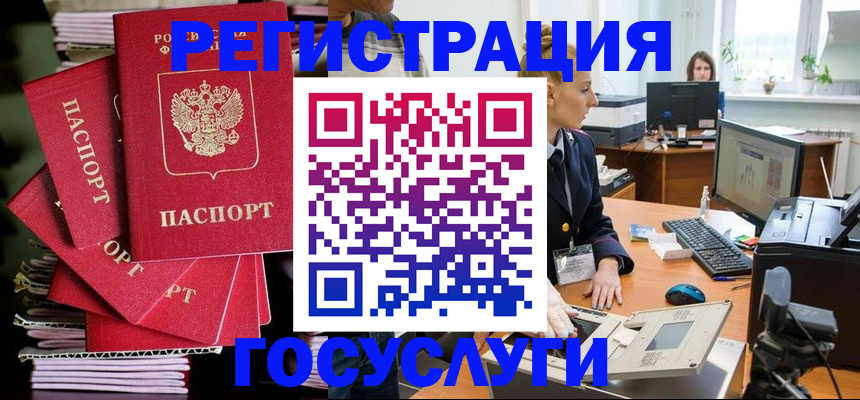 прописка для школы в Куровском