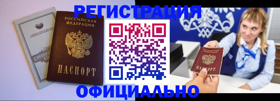 временная регистрация для школы в Куровском