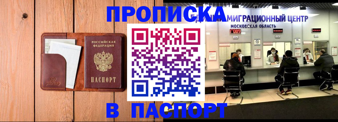 временная регистрация поиск в Куровском