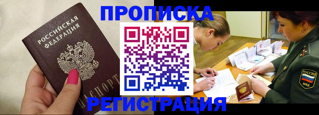 временная регистрация адрес в Куровском